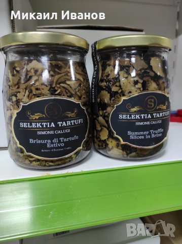 Продавам трюфели,горски гъби и продукти от тях., снимка 4 - Хранителни добавки - 33777139