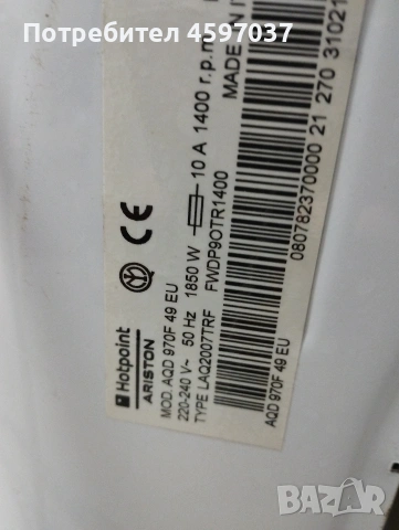 пералня със сушилня , снимка 2 - Перални - 53163546