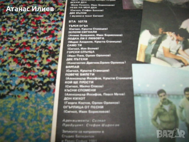 Каскадьори, двоен албум на рок група Сигнал, ВТА 10777/78 от 1982г., снимка 5 - Грамофонни плочи - 50926641