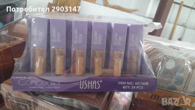 Само сега , последни бройки , коректор!