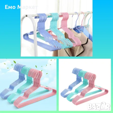 Комплект от 10 броя метални закачалки в различни цветове 