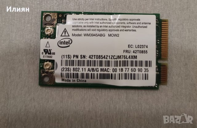 Intel WM3945ABG MOW2 Wi-Fi карта за лаптоп, снимка 1 - Части за лаптопи - 38428686