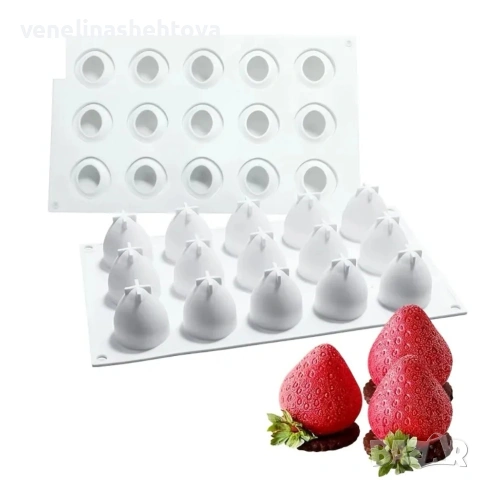 3D 15 броя цели ягоди ягода силиконов молд свещи гипс сапун смола шоколад фондан декорация торта 