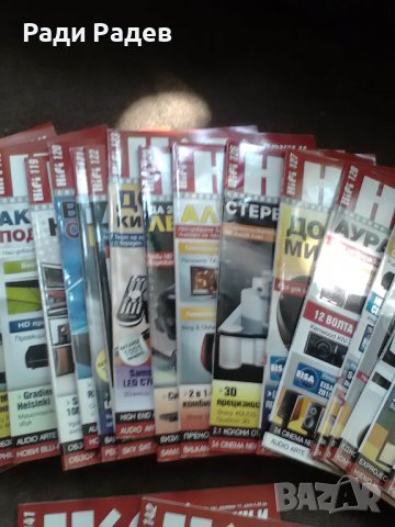 Коекционерски списания хайфисти, снимка 4 - Колекции - 37427859