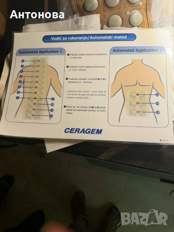 Преносим термомасажор за тяло Ceragem Compact CGM P390 , снимка 11 - Други - 54058607