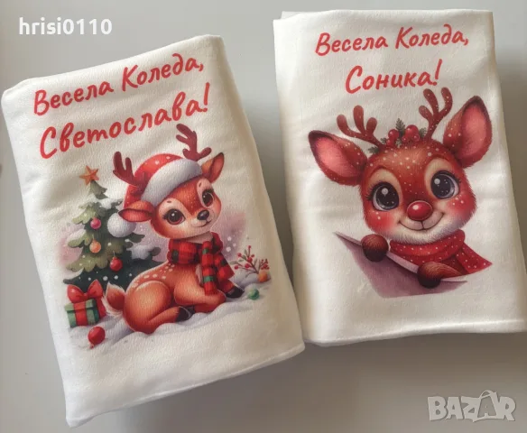 Коледни персонализирани мекички и топли одеала , снимка 3 - Коледни подаръци - 56447122