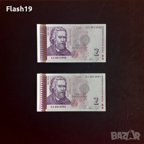 ⭐ 2 лева 2005 г. AU