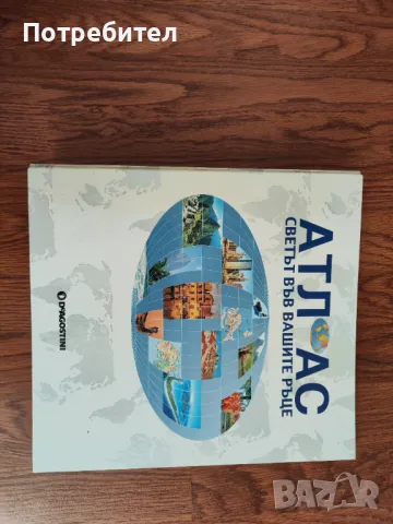Енциклопедия "Атлас", снимка 12 - Енциклопедии, справочници - 48692518