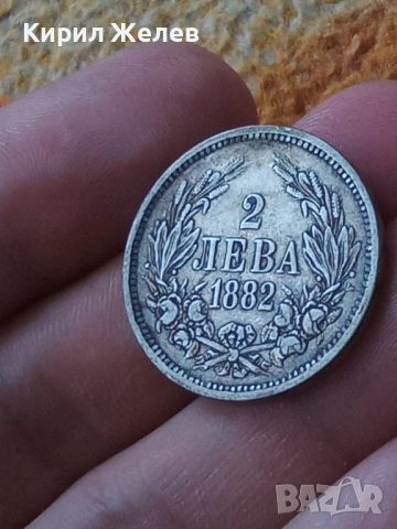 Сребърна монета 2 лева 1882г. Княжество България от КОЛЕКЦИЯ за КОЛЕКЦИЯ 50551, снимка 9 - Нумизматика и бонистика - 51876087