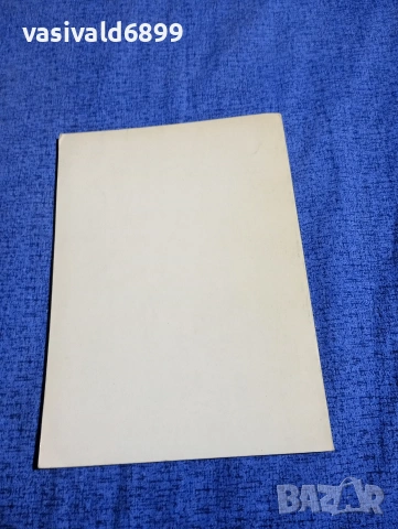 Гюнтер Хампел - Искам да бъда щастлив , снимка 3 - Други - 53966166