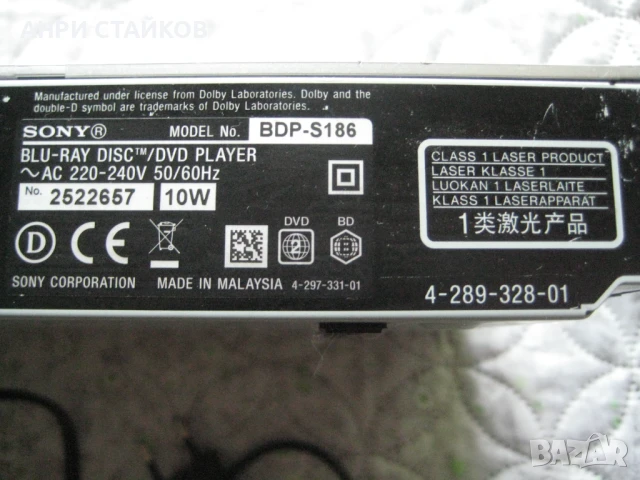 Продавам SONY BLY-RAY DISC/DVD PLAYER BDP-S 186, снимка 5 - Аудиосистеми - 51108519