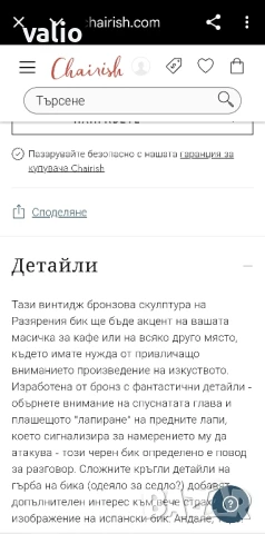 Стара бронзова скулптура статуетка бик, снимка 10 - Антикварни и старинни предмети - 50761969