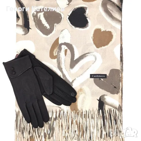 Комплект кашмирен шал и ръкавици в бежово и черно-Луксозен сет за жена