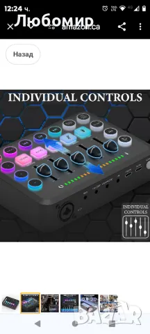 Geekria Gaming Audio Mixer, RGB PC миксер за стрийминг с XLR интерфейс за микрофон

