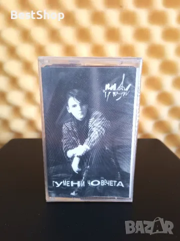 Графа - Гумени човечета