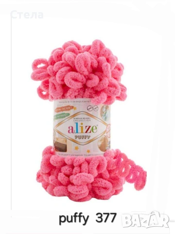 Прежда Ализе Пуфи, снимка 7 - Други - 35143089