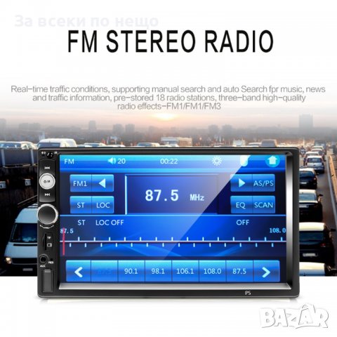 Car audio 2 din мултимедия универсална за автомобил 7 инча MP5, снимка 5 - Аксесоари и консумативи - 39308070