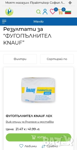 Фугопълнител KNAUF ЛЕК 25кг., снимка 2 - Строителни материали - 53221968