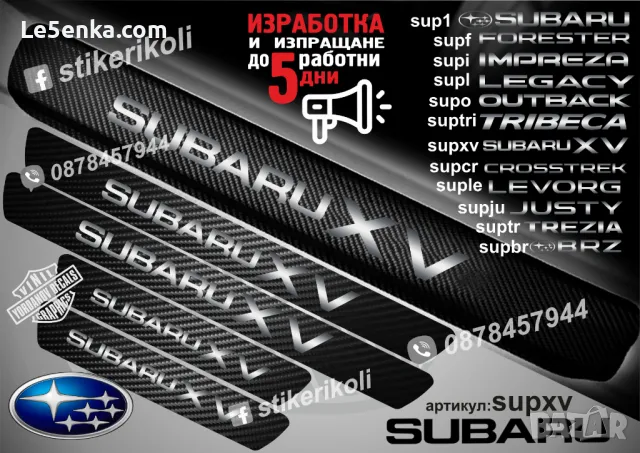 ПРАГОВЕ карбон SUBARU JUSTY фолио стикери supju, снимка 13 - Аксесоари и консумативи - 44070308