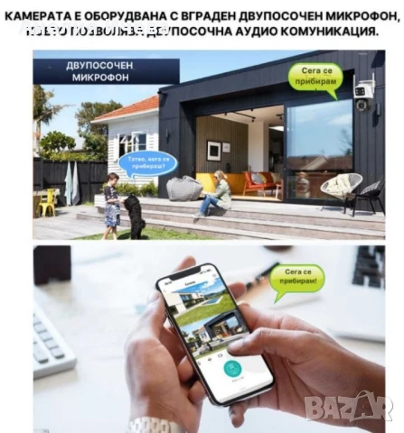 Двойна камера с AI WiFi 6 Mpx iCSee, снимка 5 - Други - 51034579