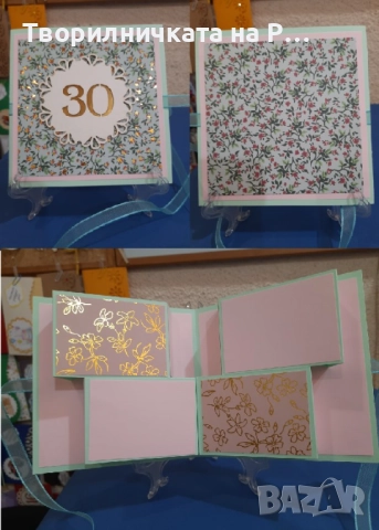 Картички юбилей, снимка 9 - Други - 52823689