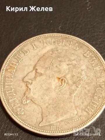 Сребърна монета 5 лева 1892г. Княжество България Княз Фердинанд първи 41994, снимка 10 - Нумизматика и бонистика - 49180058