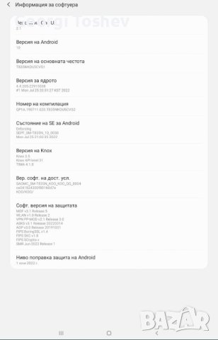 Samsung Galaxy Tab S4, 6 GB RAM, 256 GB for Sauth Korean Version AKG , снимка 7 - Таблети - 42928114