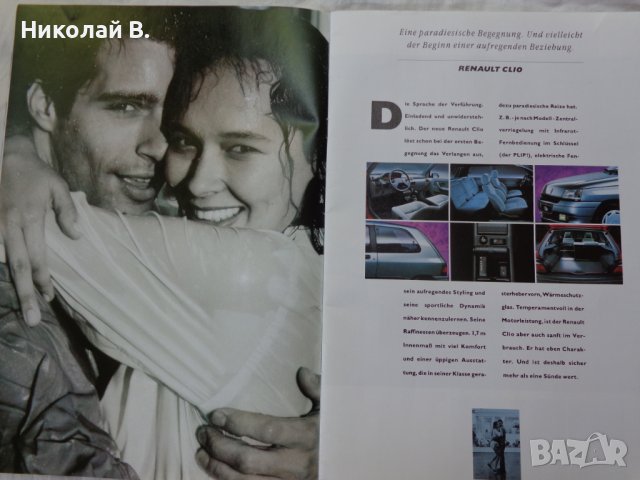 Ретро Рекламен проспект на RENAULT 92  AUTOS ZUM LEBEN на Немски език употребяван, снимка 5 - Специализирана литература - 37470191