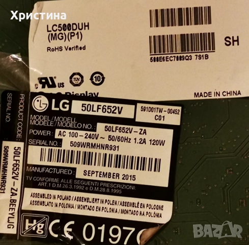 LG 50NAN0773PA EAX69581203(1.0), LG 50LF652V EAX66207203(1.0), снимка 7 - Части и Платки - 51708763