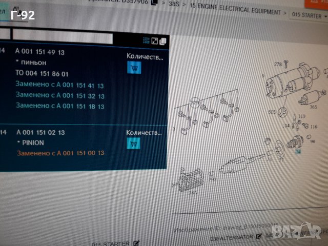 A0011510213**NEU**MERCEDES-BENZ **LKW**БЕНДИКС ЗА СТАРТЕР **, снимка 6 - Части - 35536524