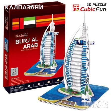 CubicFun 3D Пъзел BURJ AL ARAB , снимка 1 - Игри и пъзели - 29626898