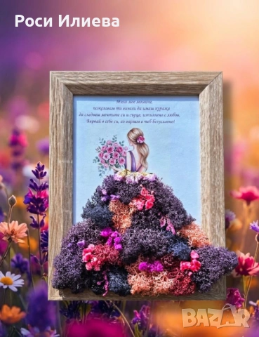 Красива картина декорирана със скандинавски мъх