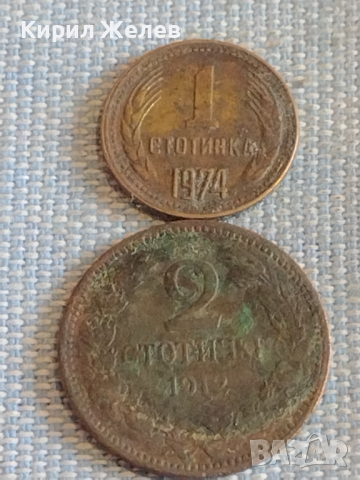 Лот монети 8 броя Царство България от соца, началото на демокрацията за КОЛЕКЦИЯ 70241, снимка 8 - Нумизматика и бонистика - 44596176