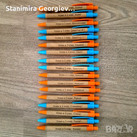 Персонален гравиран химикал/молив