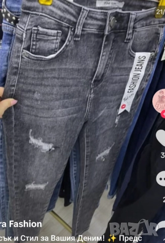 Еластични дънки слим на топ цена