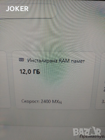 Продавам компютър , снимка 10 - Работни компютри - 53218500