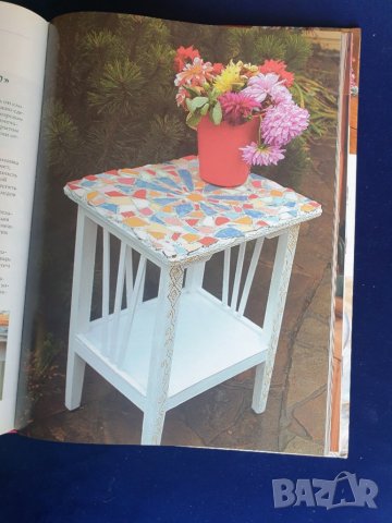 Дизайн - 3 големи книги : Дизайн интериора, Декоративный дизайн, Домашный декоратор -превод на руски, снимка 16 - Енциклопедии, справочници - 37614214