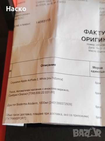 Продавам швейцарски ⏰TISSOT. , снимка 10 - Мъжки - 54007935