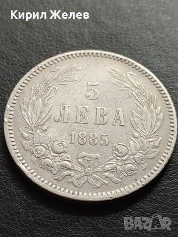 СРЕБЪРНА МОНЕТА 5 лева 1885г. КНЯЖЕСТВО БЪЛГАРИЯ СЪЕДИНЕНИЕТО ПРАВИ СИЛАТА УНИКАТ ЗА КОЛЕКЦИЯ 40379, снимка 2 - Нумизматика и бонистика - 42492876