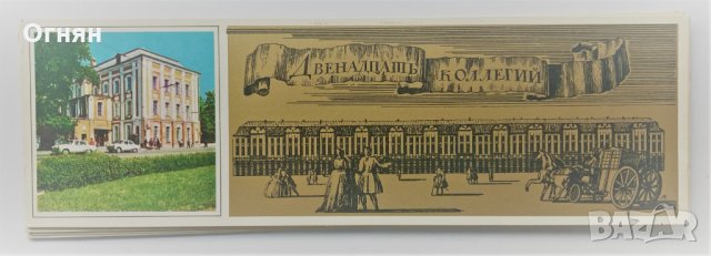 Комплект 20 картички Ленинград, снимка 9 - Филателия - 34318820