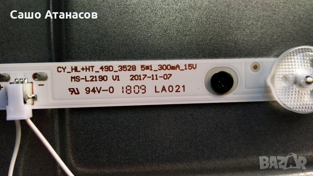 Arielli LED-50DN4T2 SMART със счупена матрица ,TP.MS338E.PB803 ,V500DJ5-CQS1 ,MS-L2190 ,V500DJ6-QEI, снимка 16 - Части и Платки - 29339008