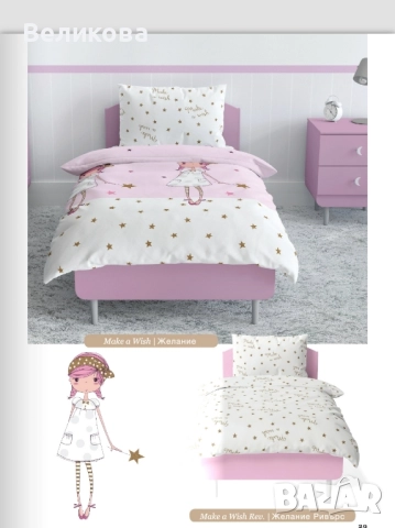 Бебешки спален комплект от ранфорс , снимка 3 - Спално бельо и завивки - 52596487