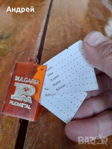 Стар ключодържател Рудметал, снимка 4 - Други ценни предмети - 44766375