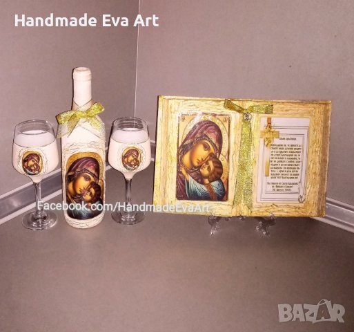 Подарък за Кръстници-Старинна Книга-с икона/снимка/ и поздрав по избор, снимка 12 - Подаръци за кръщене - 39370032