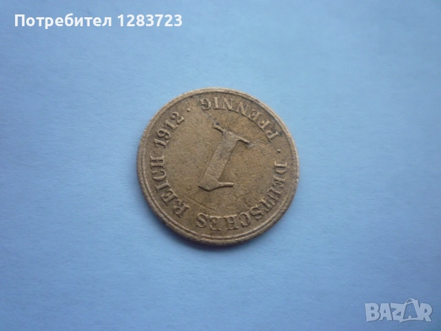 монета 1 пфениг 1912 година, снимка 9 - Нумизматика и бонистика - 53336149
