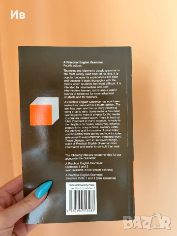 Английска Граматика “A Practical English Grammar” Oxford University Press, снимка 2 - Чуждоезиково обучение, речници - 51146696