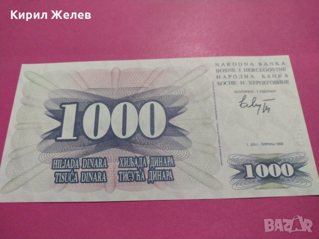 Банкнота Босна и Херцеговина-15809, снимка 2 - Нумизматика и бонистика - 30542112