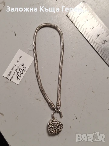 Сребърна гривна  Pandora 20,58гр., снимка 4 - Гривни - 50664736