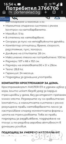 Компактен кростренажор за дома , снимка 5 - Фитнес уреди - 56521807