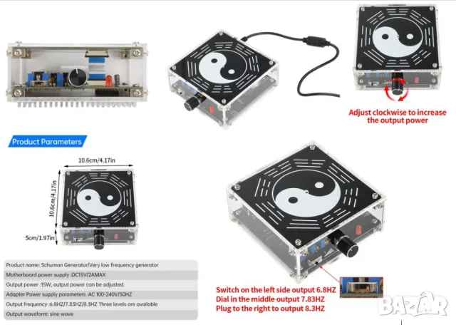 DC15 2A 15W 6.8HZ 7.83HZ 8.3HZ Вълни на Шуман Генератор на Шуман Регулируем Импулсен Генератор Шуман